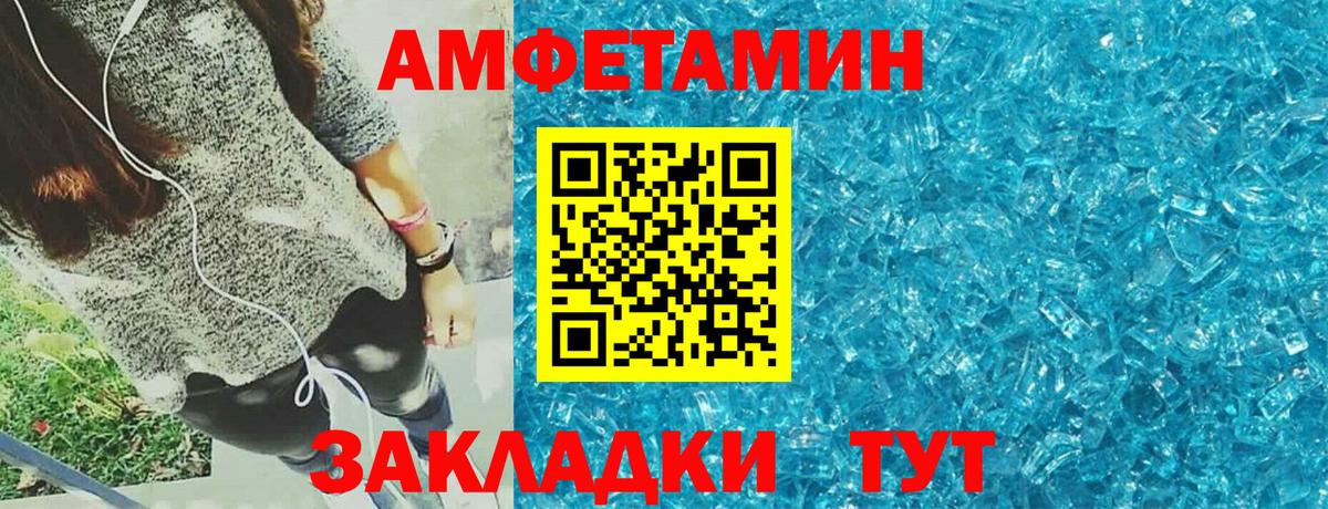 Amphetamine 98%  Амфетамин  Будённовск  Вход с VPN 