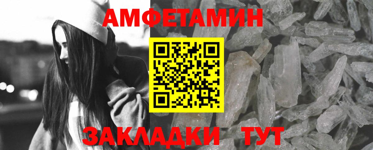 АМФЕТАМИН 97% Будённовск