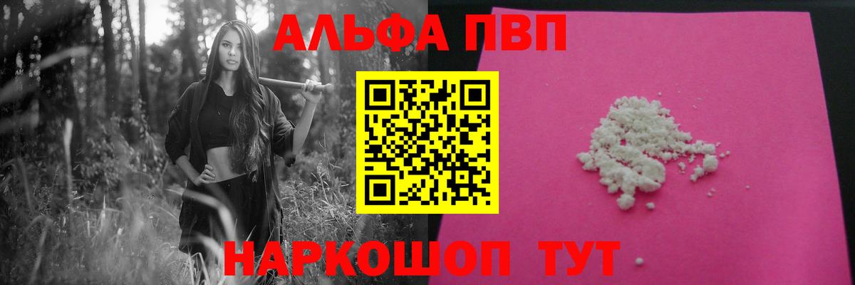 магазин    Вход с VPN  Будённовск  APVP Crystall  Alpha-PVP крисы CK 