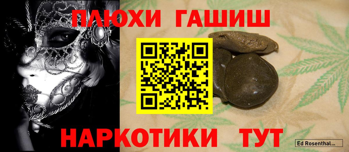 ГАШ Ice-O-Lator  ГАШИШ  Будённовск  Вход с VPN  ГАШИШ Cannabis 