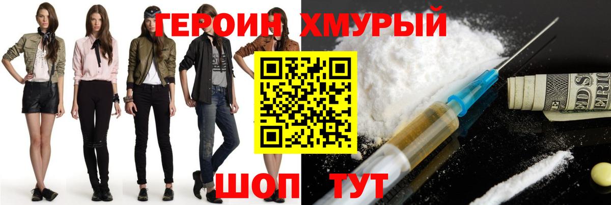 Будённовск  ГЕРОИН афганец  Вход с VPN 