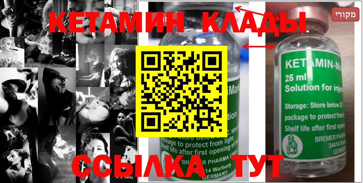 Будённовск  Кетамин ketamine  Вход с VPN 