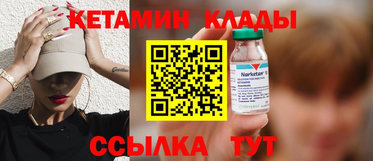 Кетамин VHQ Будённовск