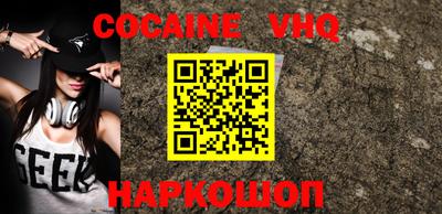 кокаин VHQ Нарткала