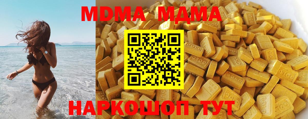MDMA crystal  Вход с VPN  Будённовск  MDMA  МДМА VHQ 