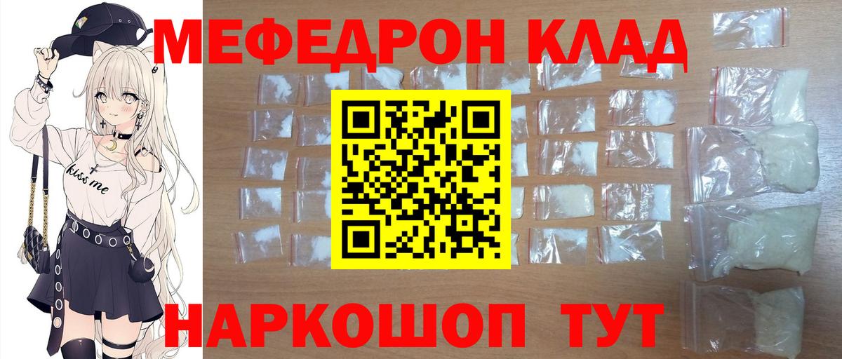 Мефедрон мяу мяу  Вход с VPN  Будённовск 