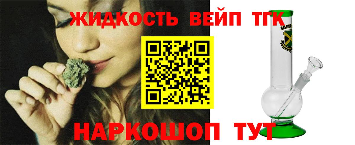 Будённовск  Дистиллят ТГК Wax  Вход с VPN 