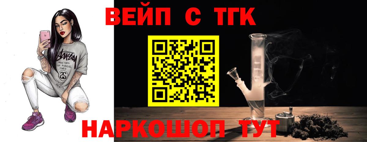 ТГК THC oil Будённовск