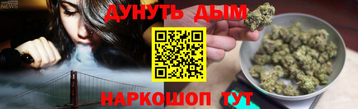 Шишки марихуана Bruce Banner  Марихуана MAZAR  Будённовск  Конопля AK-47  Вход с VPN 